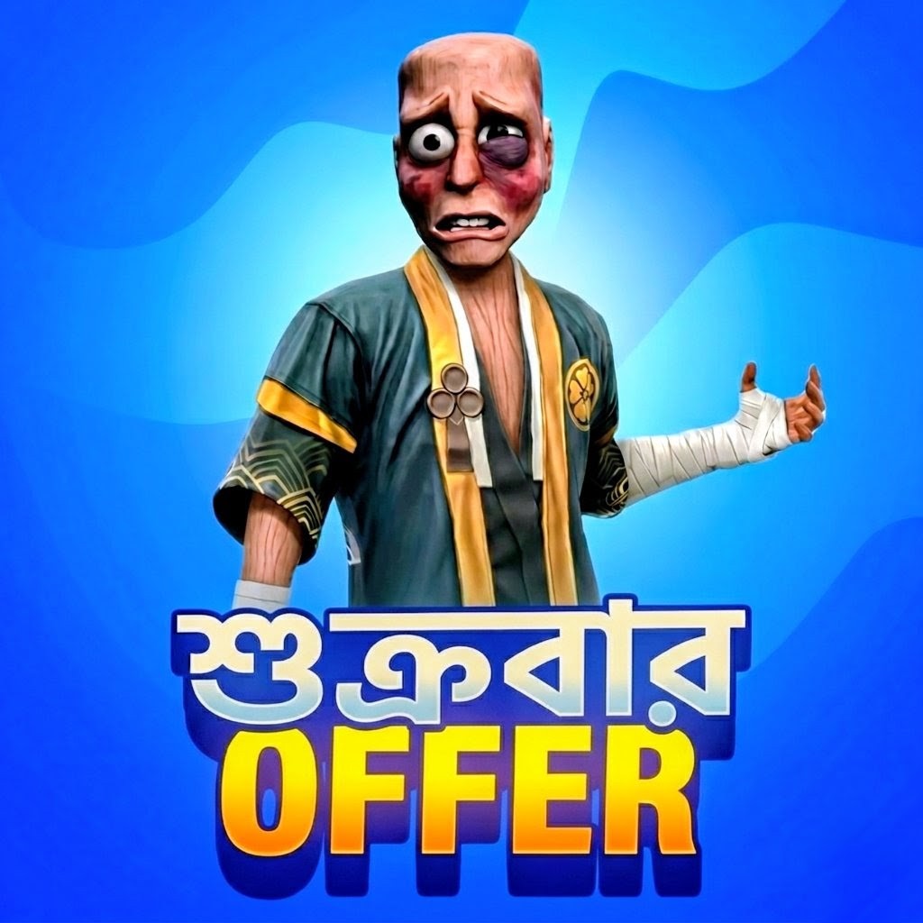‼️শুক্রবার অফার‼️